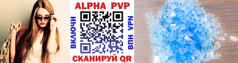 Alfa_PVP Соль  Набережные Челны 