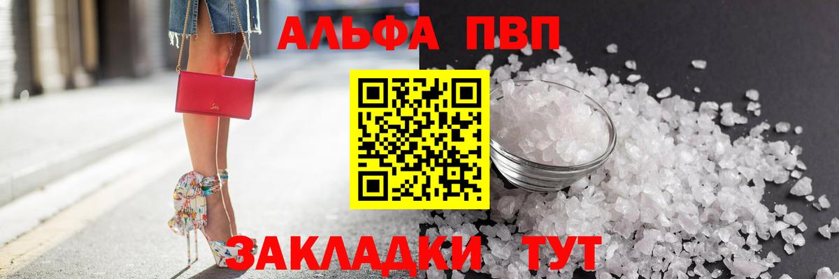 APVP СК КРИС  A-PVP крисы CK  А ПВП крисы CK  Набережные Челны  Вход с VPN 