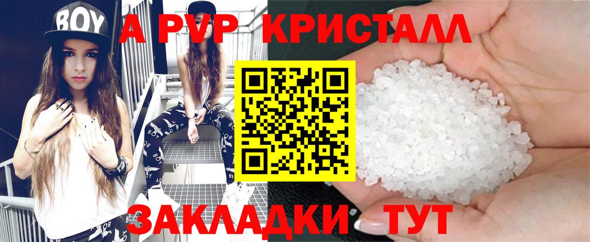 A PVP Соль Набережные Челны