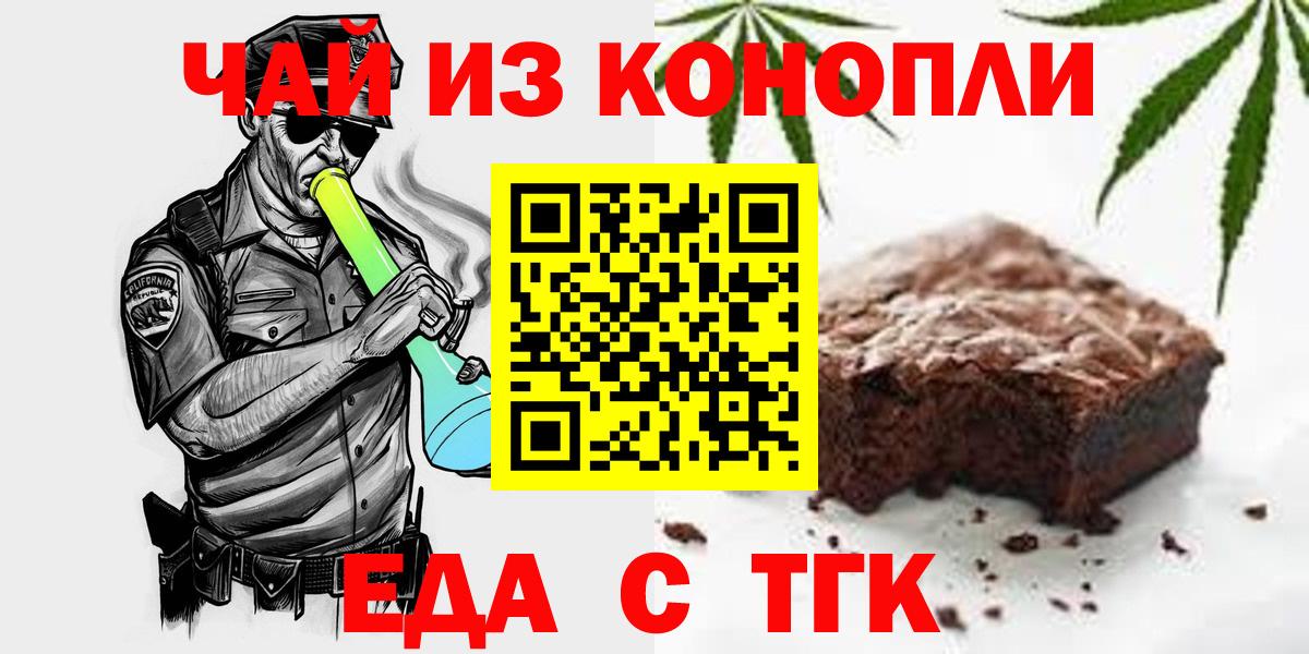 Набережные Челны  Еда ТГК марихуана  Вход с VPN 
