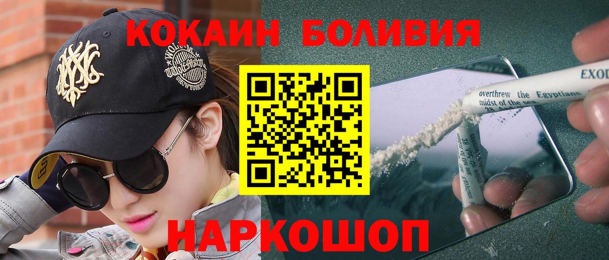 COCAIN Колумбийский  Кокаин  Кокаин Эквадор  Набережные Челны  Вход с VPN 