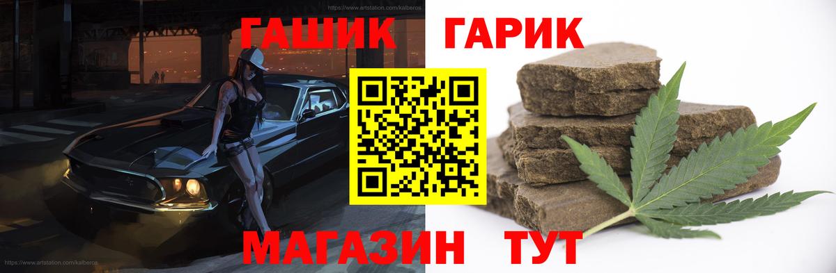 Набережные Челны  ГАШ VHQ  где найти наркотики  Вход с VPN 