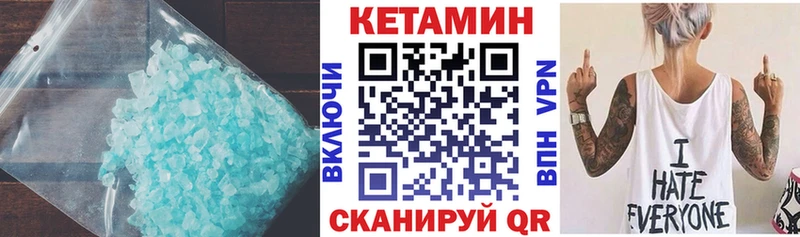 КЕТАМИН VHQ Набережные Челны
