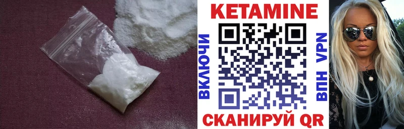Кетамин VHQ Набережные Челны