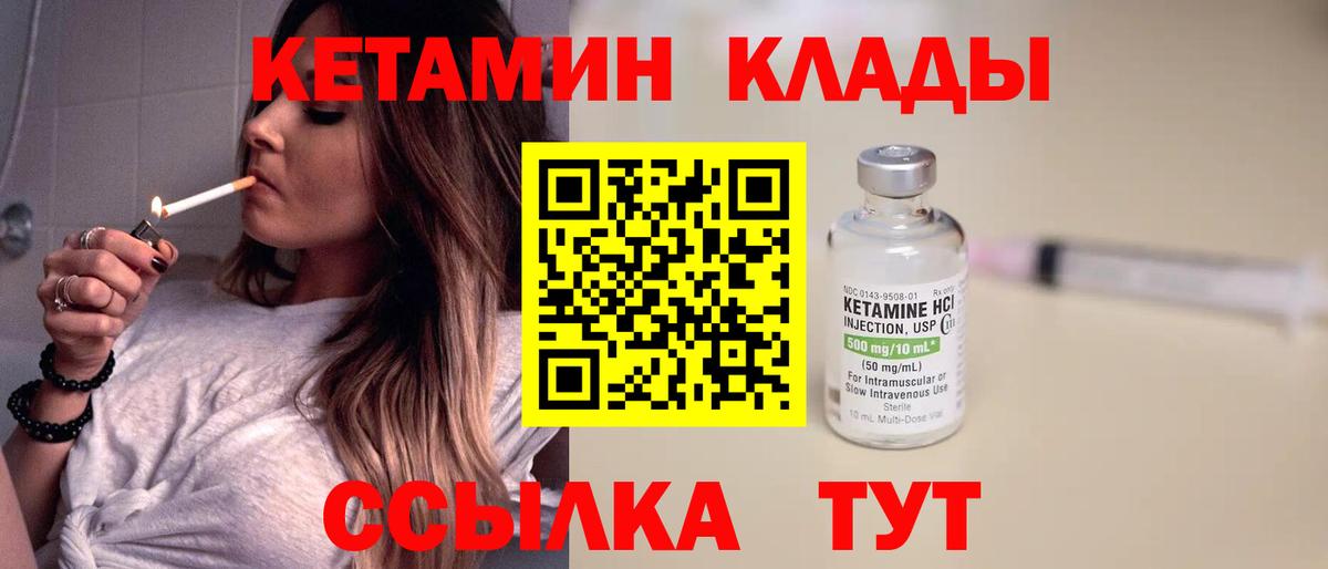 Кетамин VHQ  Вход с VPN  Набережные Челны 