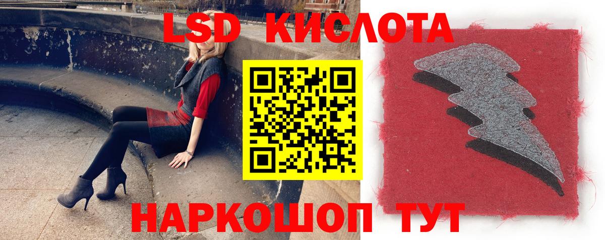 Лсд 25 экстази кислота Набережные Челны