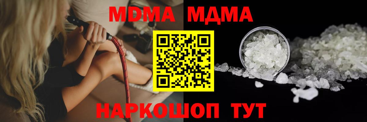 МДМА VHQ  МДМА  МДМА Molly  Набережные Челны  Вход с VPN 