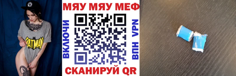 blacksprut как войти  площадка формула  МЯУ-МЯУ 4 MMC  где можно купить   Набережные Челны 