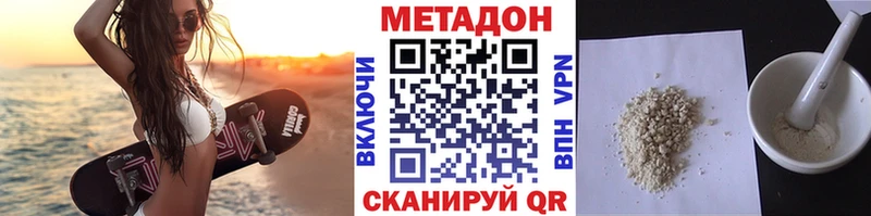 где купить наркоту  МЕГА сайт  darknet Telegram  Набережные Челны  МЕТАДОН кристалл 