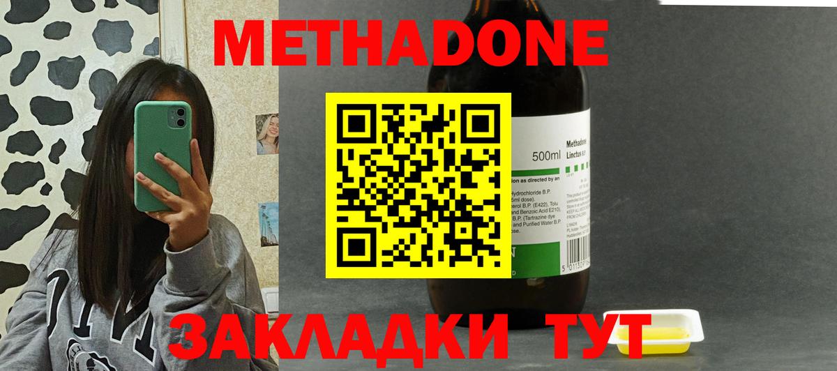 МЕТАДОН белоснежный  Вход с VPN  Набережные Челны 