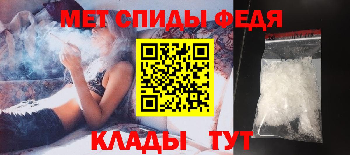 МЕТАМФЕТАМИН винт Набережные Челны