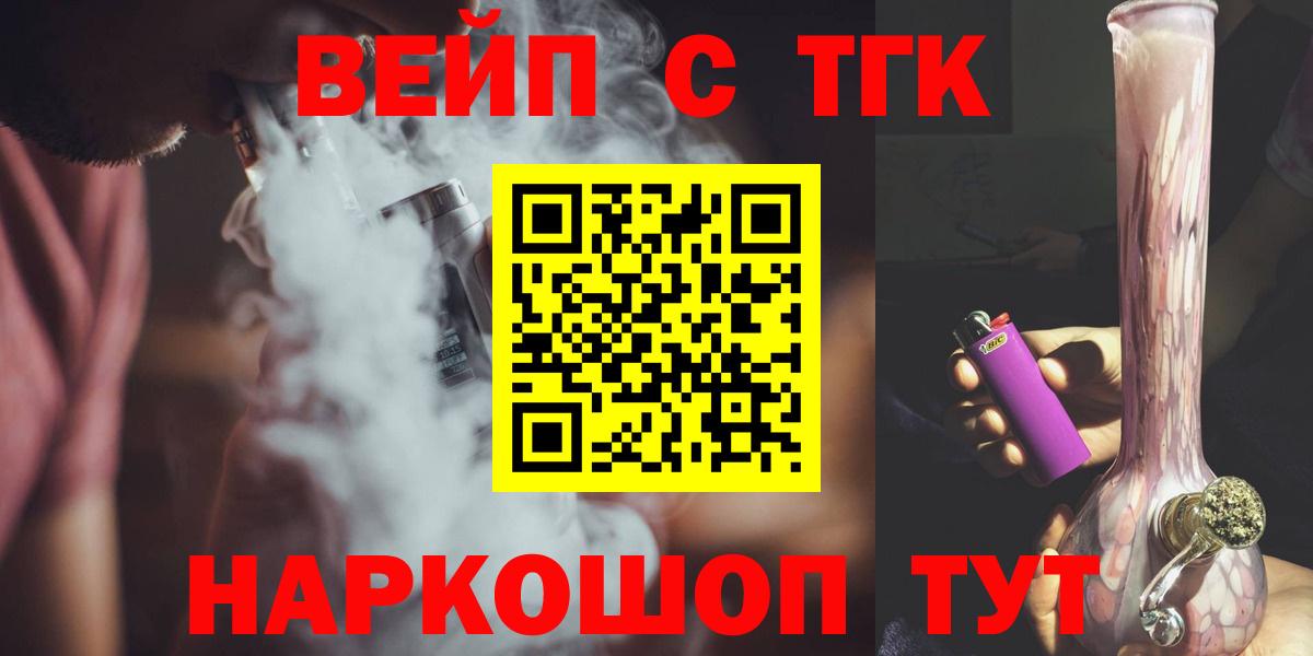 ТГК концентрат  Вход с VPN  Набережные Челны 