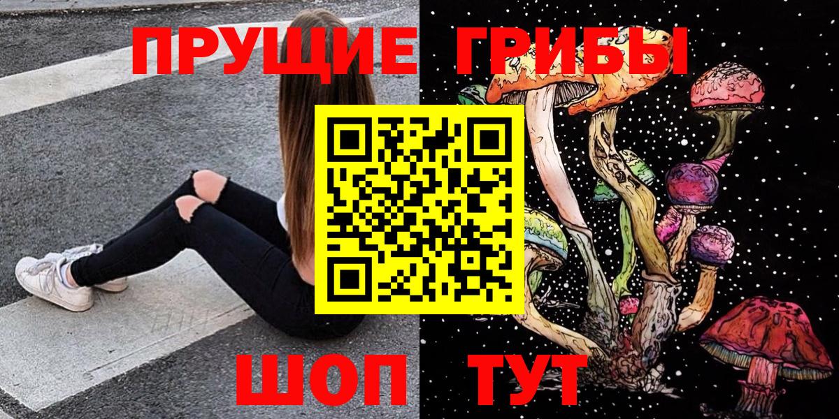 Набережные Челны  Галлюциногенные грибы прущие грибы  Псилоцибиновые грибы Magic Shrooms  Вход с VPN 